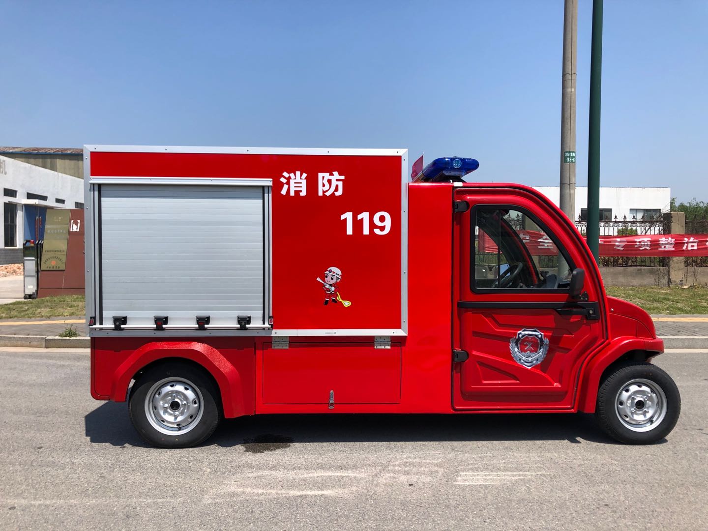 戎玖电动消防车